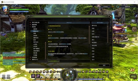 手游龙之谷怎么交易的