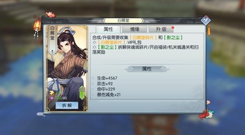武林外传如何获得精力