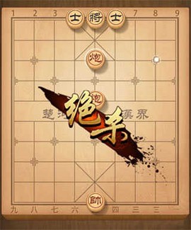 经典单机中国象棋[图2]