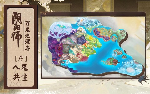 阴阳师地图定位怎么换[图1]