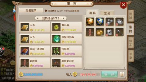 问道手游如何买游戏币
