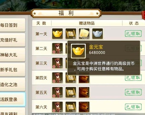 问道手游如何买游戏币[图1]