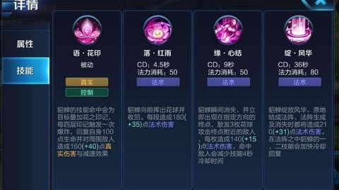 王者荣耀貂蝉带什么技能[图1]
