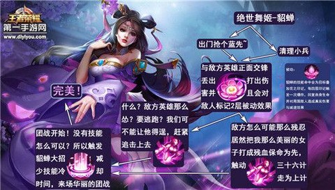 王者荣耀貂蝉带什么技能[图2]