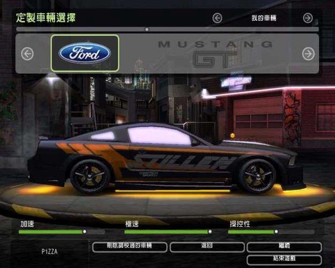 极品飞车9怎么手刹[图2]