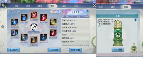 诛仙手游道法是什么