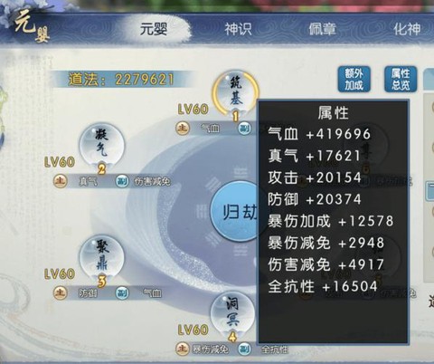 诛仙手游道法是什么[图2]