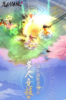 魔剑侠缘[图1]