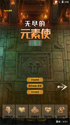 无尽的元素使[图3]
