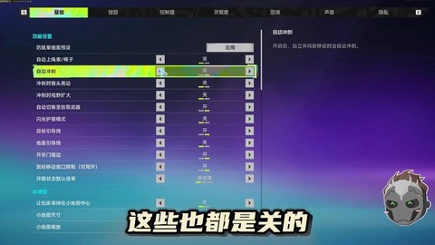 守望先锋怎么调准星