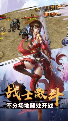靓装传奇截图3