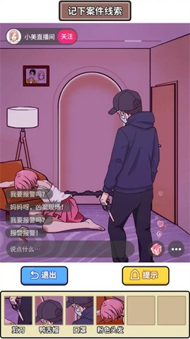 凌晨惊魂夜[图1]