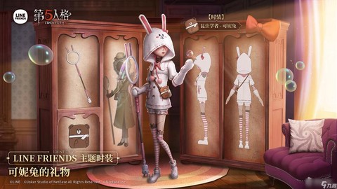 第五人格怎么免费得皮肤