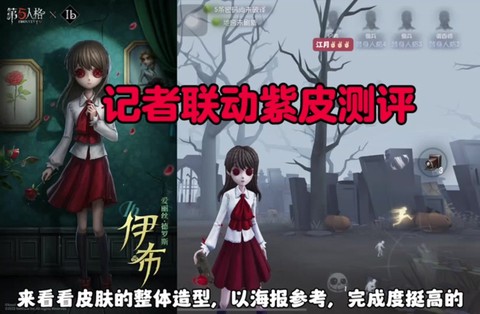 第五人格怎么免费得皮肤[图2]