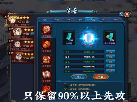 火影秘境试炼有什么用[图1]