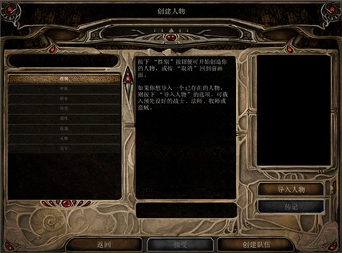 博德之门2增强[图3]