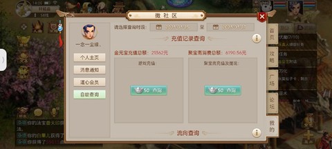 问道手游聚宝斋怎么抢