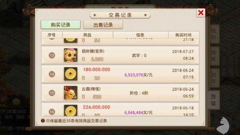问道手游聚宝斋怎么抢[图2]
