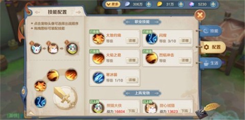 狩猎使命[图3]