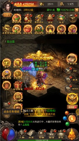 屠魔战歌[图1]
