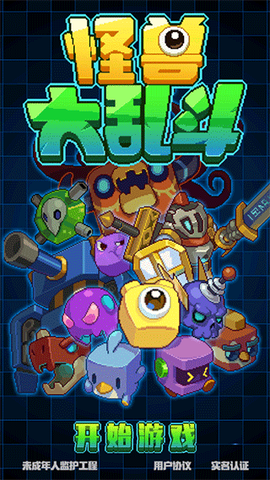 怪兽大乱斗[图1]