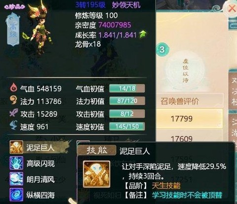大话西游精卫怎么加点[图1]
