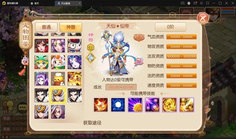 诛仙手游怎么获得星魂[图1]