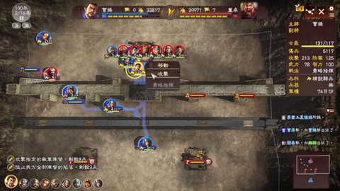 三国志13如何开战[图2]