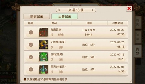 问道手游御灵怎么骑[图2]