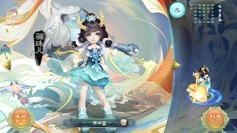 大话西游手游什么角色好[图1]