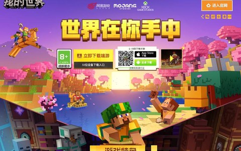 我的世界怎么要预约[图1]
