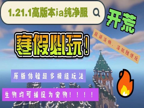 我的世界怎么要预约[图2]