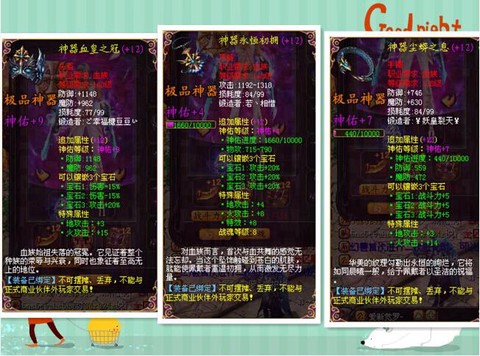 魔域血族督军怎么打[图1]