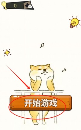 动脑解谜王者[图2]