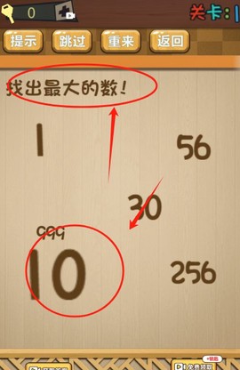 动脑解谜王者[图3]
