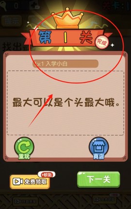 动脑解谜王者[图4]