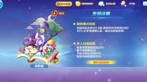 天天酷跑兽王喵怎么得[图1]