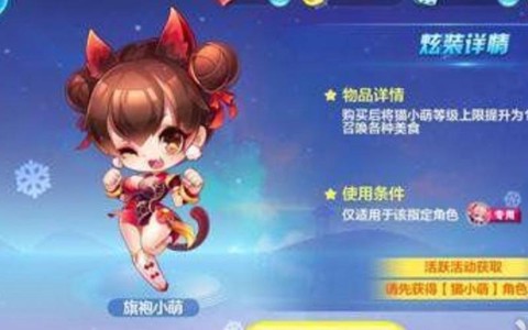 天天酷跑兽王喵怎么得[图2]