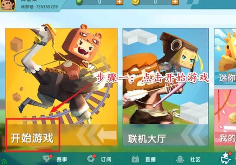 迷你世界怎么发帖子
