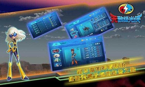 无敌极光侠[图1]