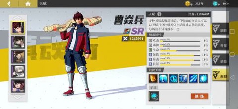 镇魂街：武神躯[图4]