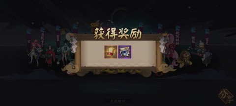 阴阳师打折券怎么获得