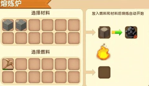 迷你世界煤炭怎么烧[图1]