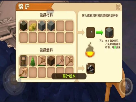 迷你世界煤炭怎么烧[图2]