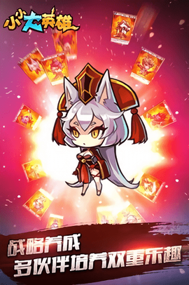 小小大英雄[图1]