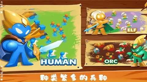 火柴人帝国之战[图1]