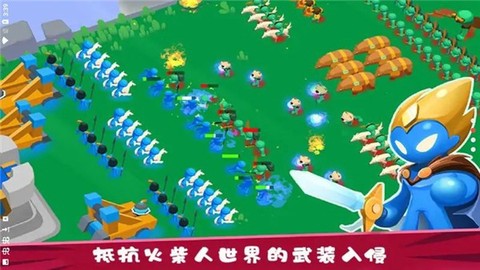 火柴人帝国之战[图2]