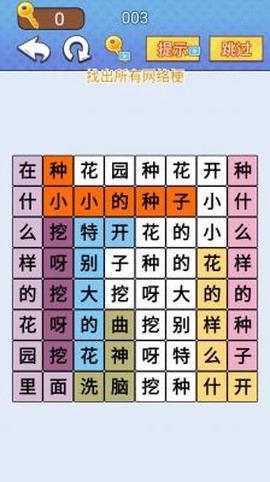 欢乐爆梗王[图1]