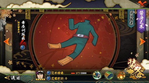 火影忍者ol凯怎么获得[图1]