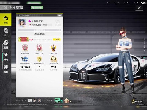极品飞车怎么赠送好友[图1]